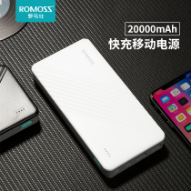 1000000 large amount romoss new treasure ultra-thin 20000 mA portable mini fast large capacity mobile power supply application Huawei vivo millet Apples special
