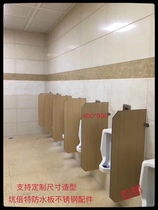 Toilet partition partition male bathroom toilet urinal urinal urinal urinal diaphragm flap
