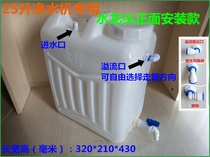 Household 25L reverse osmosis water purifier pure water machine wastewater reuse waste water bucket car water purification bucket