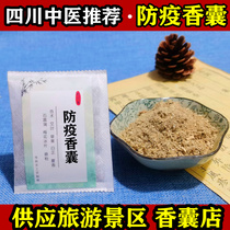 Chinese medicine Zhou Zhongying Wang Qi Sichuan epidemic prevention sachet Chinese medicine sachet spice powder handmade diy filling material package