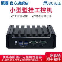 研凌180 i5 7200U工控机主机i3 7100u双网卡小电脑mini pc微型迷你小主机 准系统linux下载机低功耗 运行稳定