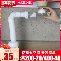 Submarine Basin Sewer side drain wall row special narrow space sewer deodorant bathtub drain