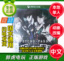 Xboxone One psychological judge Xbox One is a happy Chinese game without choice