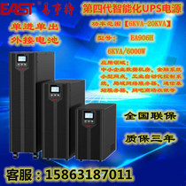 UPS uninterruptible power supply EA900 online high frequency machine EA906H external battery 6KVA 6000W