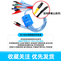 Xinxin mobile phone repair boot test power cord Apple 5S-11pro 12Promax soft row open line