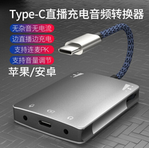 Live One Sound Card Converter Apple Private Mobile Phone Live 1 Android Type-c Adaptors Latest