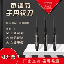 Manual adjustable reamer straight handle adjustable reamer floating hinge 7-84 factory direct sales large discounts 