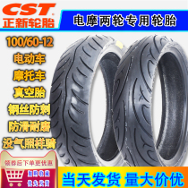 1006012 tire is new motorcycle vacuum tire 100 60-12 electric vehicle vacuum tire 12 inch outer tire