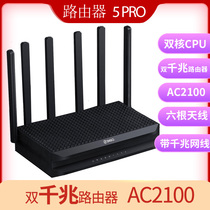 360路由器千兆端口家庭防火墙5Pro家用安全穿墙2100M全千兆5G双频