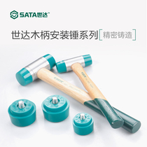 SATA Shida Rubber Hammer Wooden Handle Mounting Hammer Leather 92501 92502 92503 92504