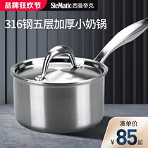 316 stainless steel milk pot non-stick pan milk pot small soup pot uncoated baby baby food supplement pot