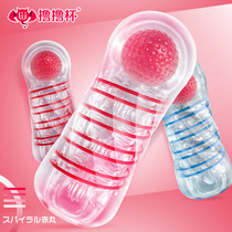 Cup spiral red ball aircraft cup flying Cup male mens private massager masturbation mature female sex toy