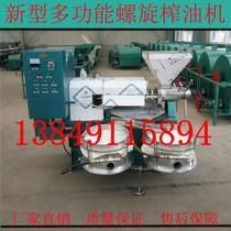Rapeseed screw press machine large and medium-sized oil workshop commercial peanut soybean oil sunflower automatic walnut tea seed hydraulic press