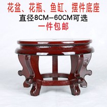 石头花盆底座托架工艺品摆件香炉鱼缸花瓶实木圆形花架子中式装饰