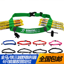 Marathon race number cloth belt directory fixed belt iron three race energy glue fixed cross-country running belt