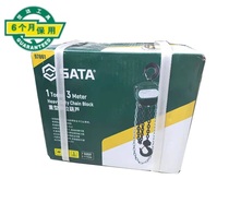 Shida tools heavy wrench hoist 97871 97872 97873 97874 97875 97876