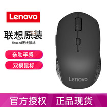 Lenovo Howard Bluetooth wireless dual-mode mouse Mini small men and women laptop desktop computer Office Home