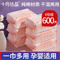 October Jingjing dry and wet towel baby baby cotton newborn soft towel dry paper towel disposable cotton towel disposable cotton soft towel
