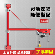 Construction micro electric hoist 220V small crane household crane hoist winch decoration crane bracket