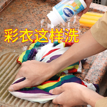 Live oxygen color bleach Color white clothing universal reduction color bleaching powder Household lottery powder decontamination to yellow and white