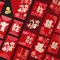 New year red envelope creative New Year wedding red envelope bag universal cow 2021 blessing word good luck is a custom logo