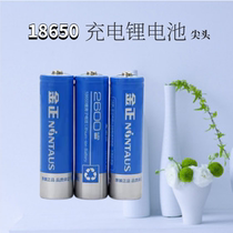 Kim Jong 18650 rechargeable lithium battery suitable for card speaker loudspeaker loudspeaker radio singing drama drama reading machine old man