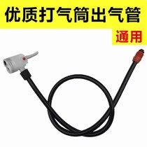 Air pump outlet pipe anti-freeze air with air nozzle pump air line air head Iron clip Duck mouth