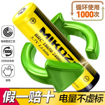 mikoze wide 18650 rechargeable lithium battery 4 2v flashlight battery pack large capacity cell imported