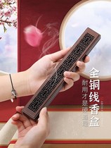 Pure copper wire incense box thread incense burner incense plug agarwood aromatherapy stove incense box copper incense home antique sandalwood smoker