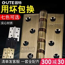 固特不锈钢房门合页4寸加厚静音轴承平开合叶木门铰链五金2片价]