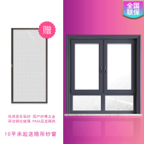 Beijing Tiandong broken bridge aluminum alloy sound insulation casement window households 70 sealed balcony floor-to-ceiling windows sliding door Sunshine Room customization