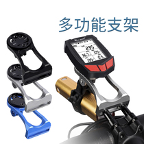 Mountain bike watch seat Jiaming road car base bicycle extension bracket code Watch cat eye light stand