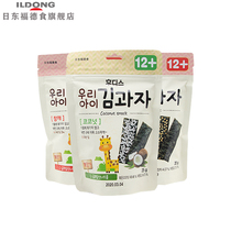 Nittong Fude food Korea imported childrens seaweed sandwich crispy baby snacks instant seaweed combination 3 bags