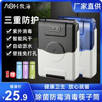 Fully automatic chopstick disinfection machine for household small disinfection chopstick cylinder chopstick holder disinfection case chopstick machine wall-mounted intelligent