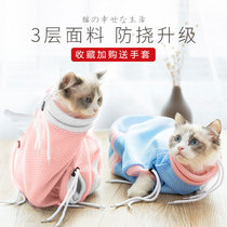 Cat-in-bag anti-bite bath themeber cat fixed cut nail pet flush and anti-running bath kitty supplies