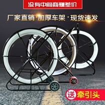 High-quality threader FRP pipeler electrical cable dreamer optical cable ventilator pipe perforator