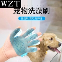 Cat bath gloves pet bath massage palm brush dog cleaning supplies golden hair husky silicone brush