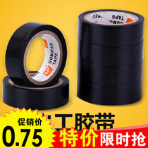 Black plastic electrical appliance insulation cloth flame retardant electrical wire tape PVC high temperature resistant waterproof fireproof tape