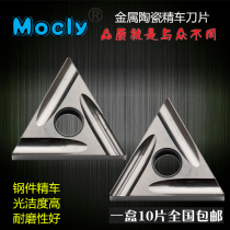 Mozley High-gloss ceramic CNC blade Outer circle inner hole triangle fine turning knife grain TNGG160402 04R-P