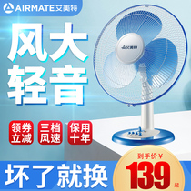 Airmate electric fan 12 mechanical table fan 14 inch 16 inch aluminum shell desktop silent floor fan bedroom office home