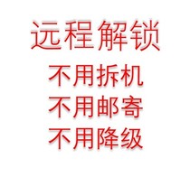 Red rice note9A 8 pro red rice K30 red rice 6A Xiaomi Play Red Rice 10X 4 5G solution BL lock
