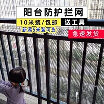 Black plastic grid balcony anti-fall protection net Cat window sealing net Fence fence net anti-theft window anti-drop net