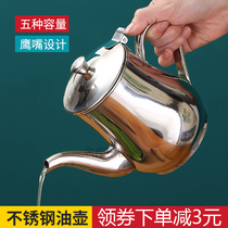 Oil pot stainless steel household small soy sauce bottle vinegar bottle Edible oil bottle Kitchen leak-proof oil tank large capacity