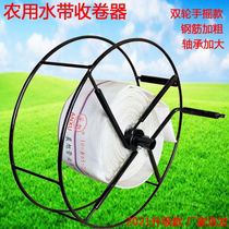 Agricultural irrigation and watering pipe water belt retractor stainless steel water pipe winding machine storage rack pipe reel hand-crank