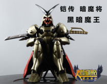 Spot LUTOYS Magic altar fighter armor pass dark devil will dark Devil Lord 奴 奴 弥 守 with luminous table
