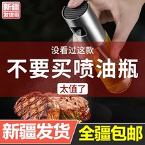 Xinjiang Shipping Oil Spray Bottle Spray Kitchen Air Pressure Barbecue Oil Spray Jug Control Oil Pot Edible Nebulized Oil