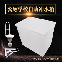  Accessories Flushing toilet Toilet Thick bucket squatting toilet Water tank Flushing water tank Public toilet Old-fashioned public toilet switch