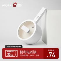 olayks electric cooking pot Dormitory bedroom student cooking all-in-one pot Multi-function household cooking noodles small electric hot pot