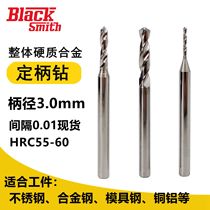 D3 0 high rotation speed overall tungsten steel carbide drill with small diameter large shank fixed handle drilling blade diameter 0 3-3mm