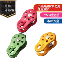 New CE certified outdoor fixed single pulley escape mountaineering pulley transport zixel pulley cross rescue supplies